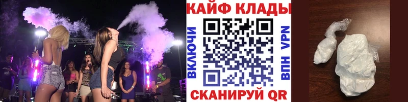 Продажа наркотиков Армавир Alpha-PVP Бошки Шишки Меф мяу мяу ГАШ КОКАИН