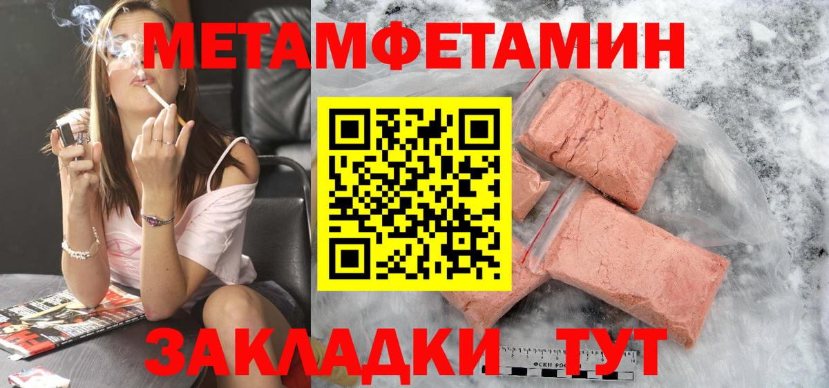 Амфетамин Розовый  АМФ  Армавир  Вход с VPN 