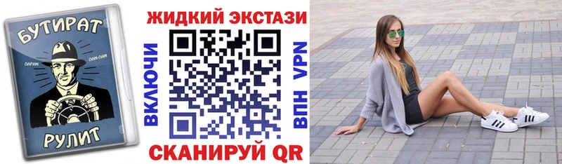 Бутират Butirat  Армавир 