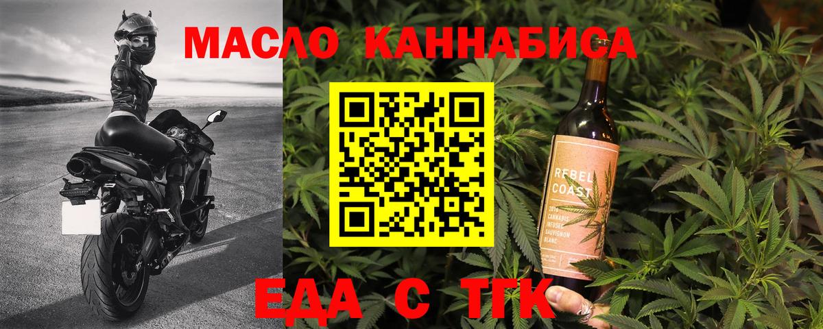 Печенье с ТГК марихуана  Вход с VPN  Армавир 