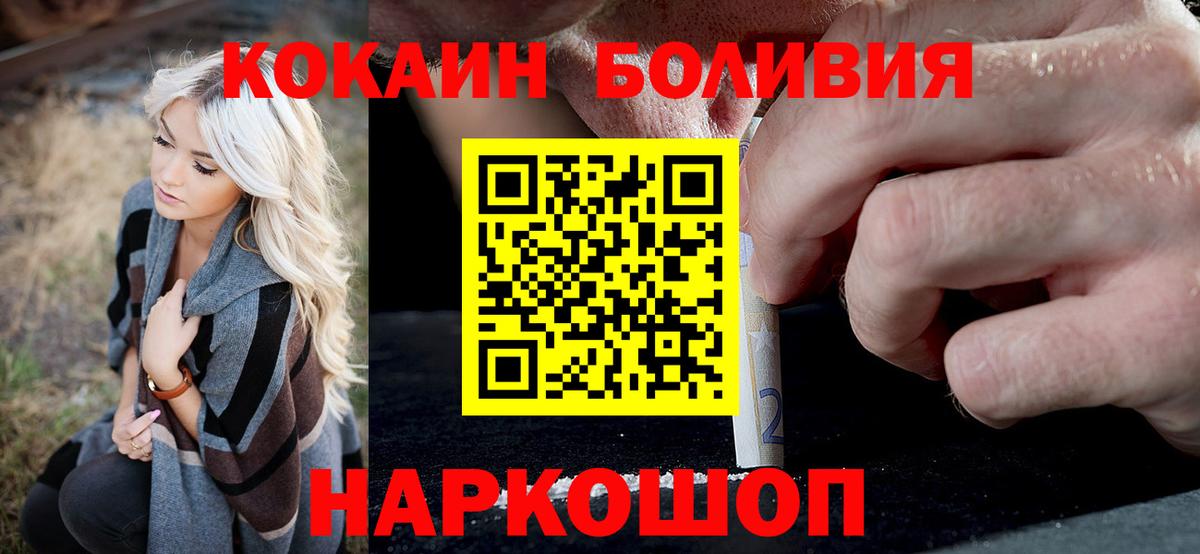 Кокаин VHQ  Вход с VPN  Cocaine 97%  Армавир 