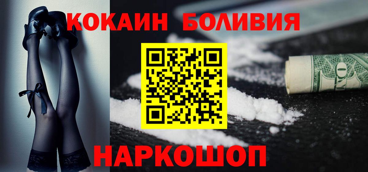 КОКАИН VHQ Армавир