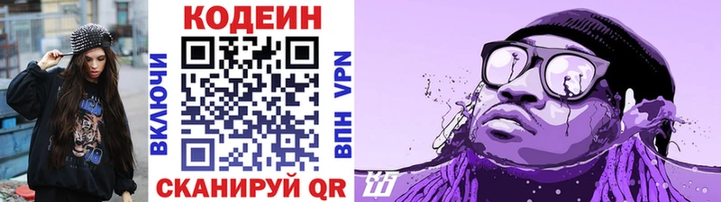 Кодеиновый сироп Lean Purple Drank  наркота  Армавир 