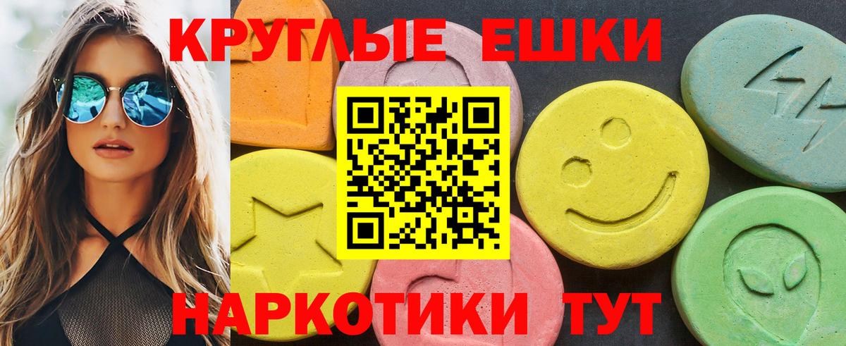 Армавир  ЭКСТАЗИ 280 MDMA  ЭКСТАЗИ  blacksprut ТОР  Вход с VPN 