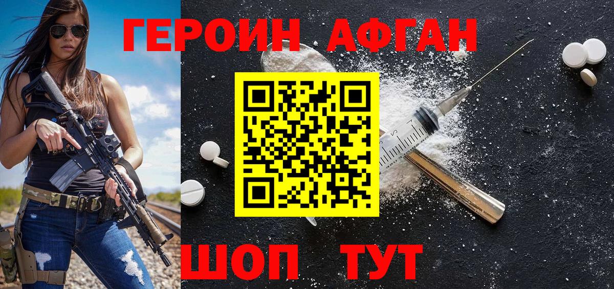 ГЕРОИН  ГЕРОИН герыч  Вход с VPN  Армавир 