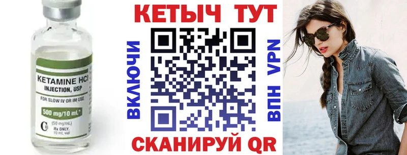 маркетплейс клад  Армавир  Кетамин VHQ  купить наркотик 