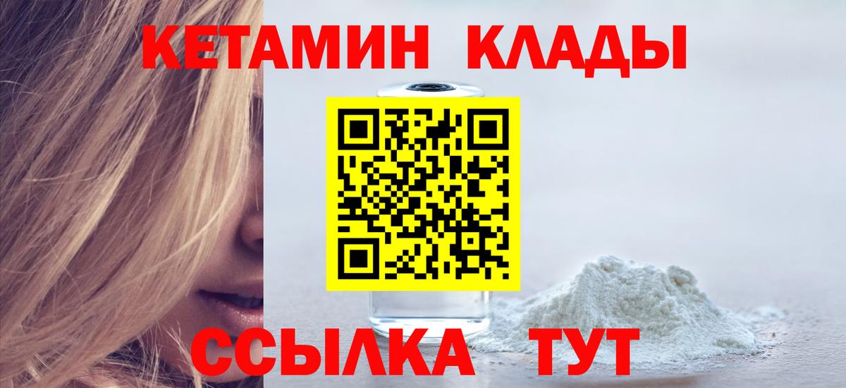 КЕТАМИН VHQ Армавир
