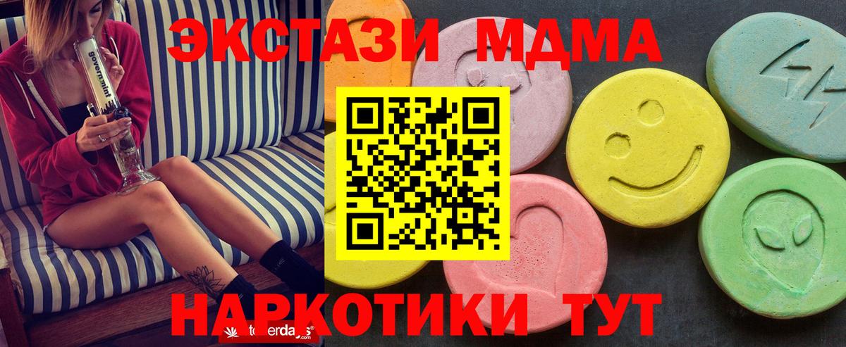 МДМА crystal Армавир