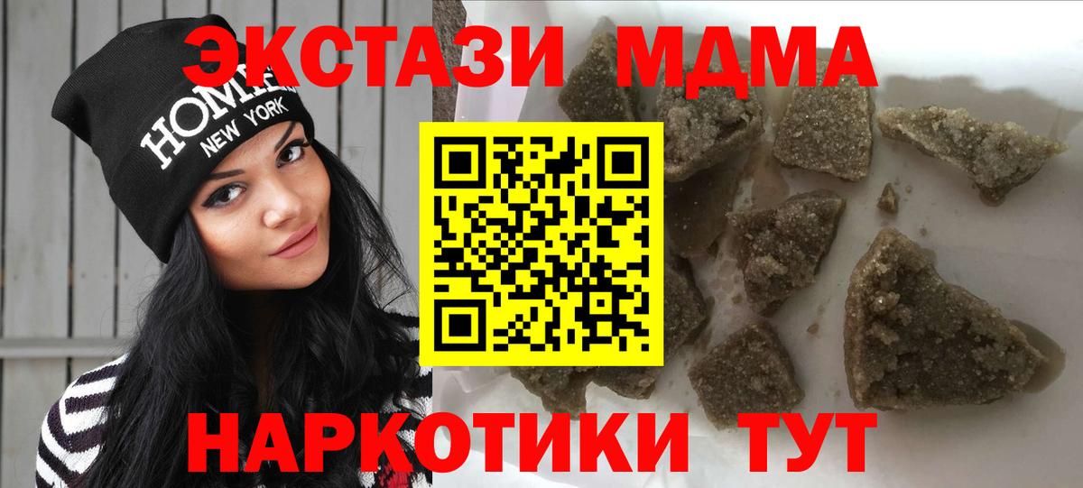 MDMA Molly  Вход с VPN  Армавир 
