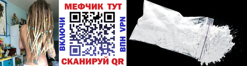МЕФ кристаллы  гидра ССЫЛКА  Армавир  закладки 