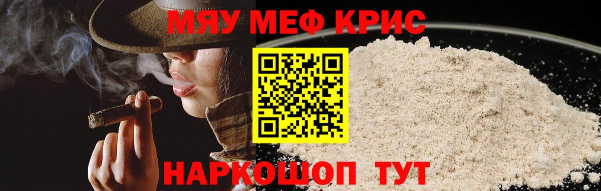 МЕФ  ОМГ ОМГ ONION  Армавир  МЕФ  МЯУ-МЯУ кристаллы  Меф 4 MMC  Вход с VPN 