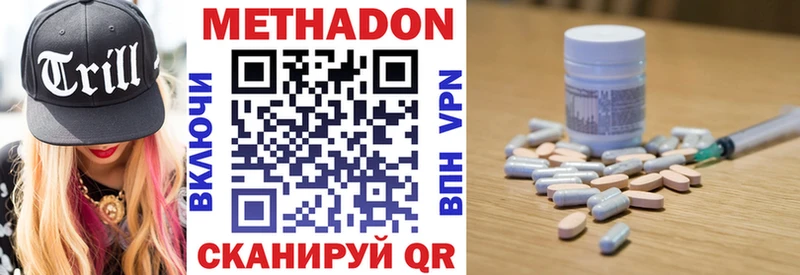 МЕТАДОН кристалл  Армавир 