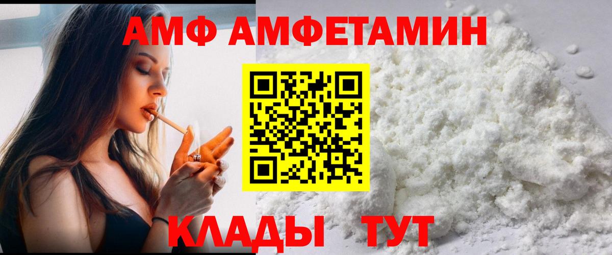 Первитин пудра  Вход с VPN  Первитин пудра  Армавир 