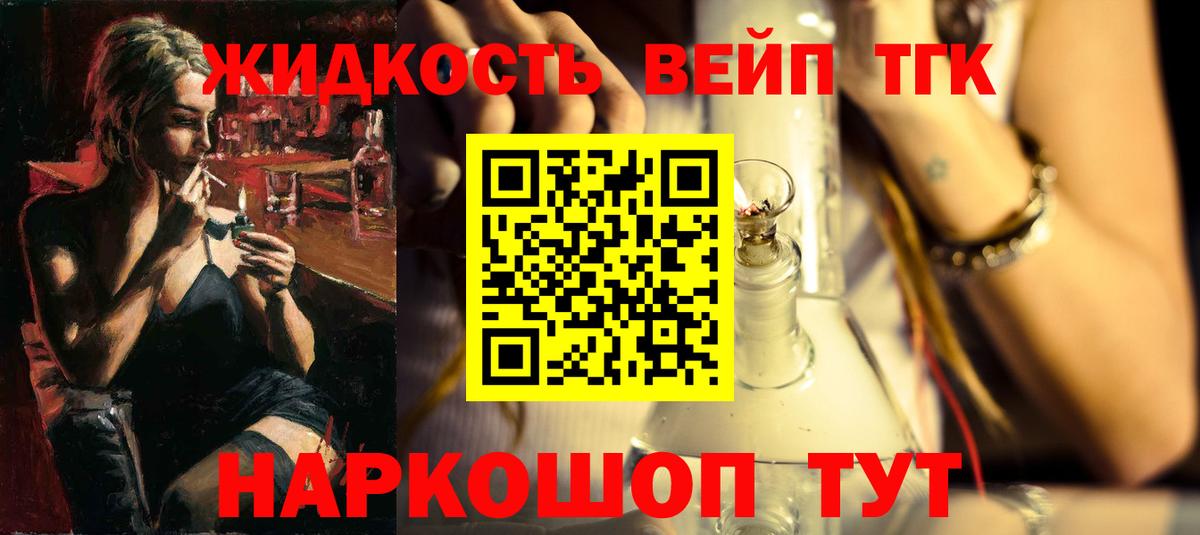 ТГК концентрат Армавир