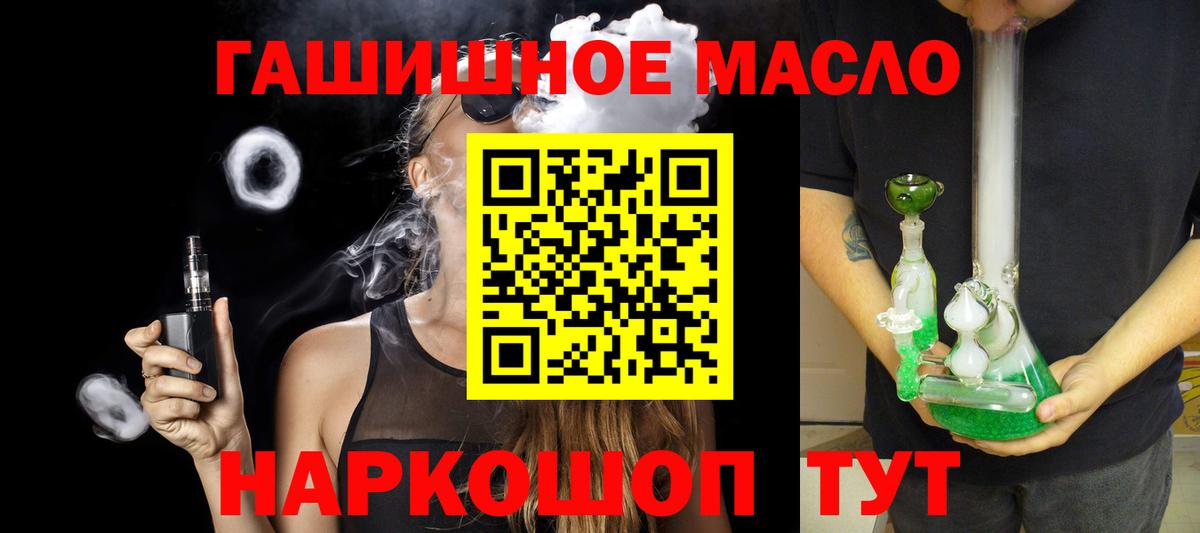 Армавир  Дистиллят ТГК концентрат  дарнет шоп  Вход с VPN 