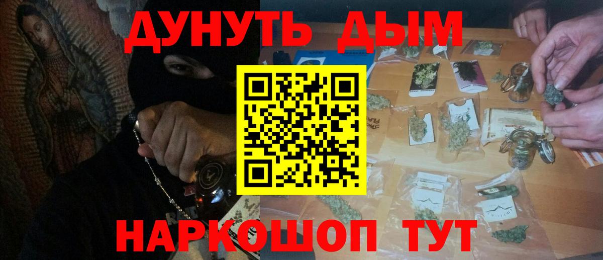Армавир  Канабис SATIVA & INDICA  Канабис семена  Вход с VPN 